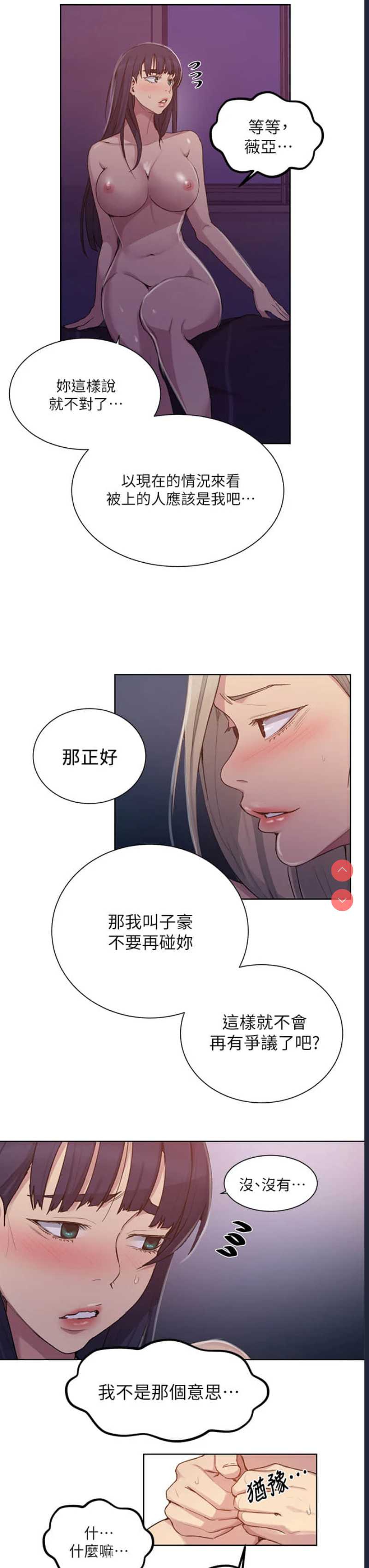 秘密教学