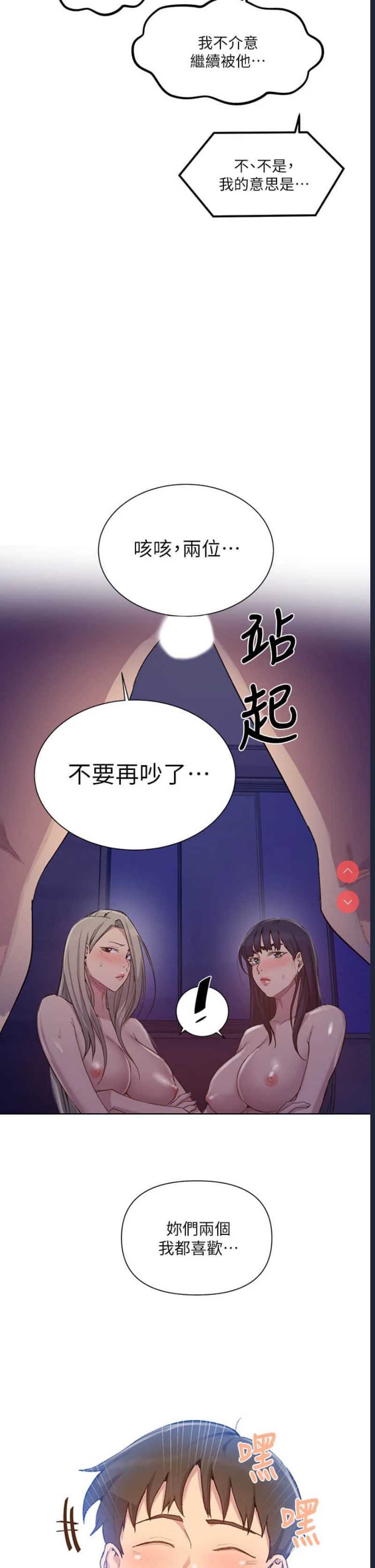 秘密教学