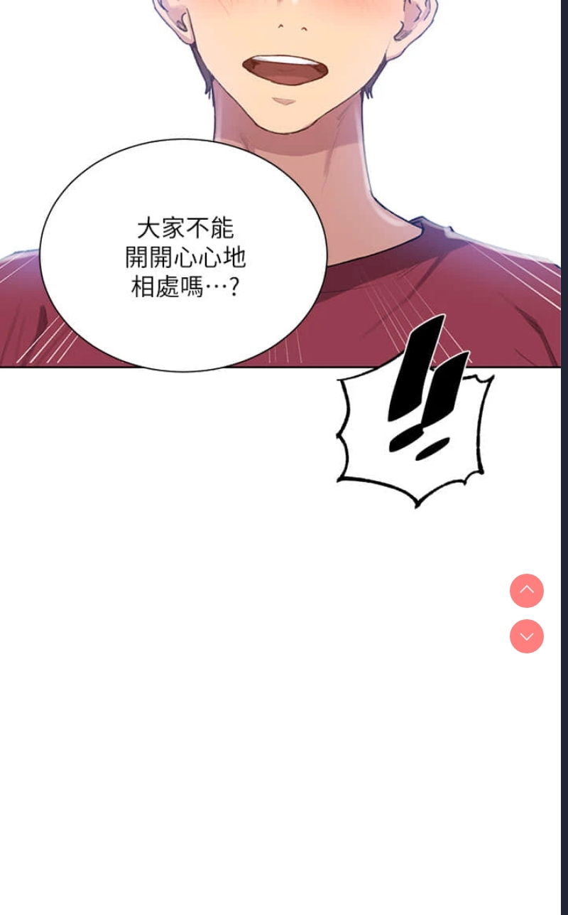 秘密教学
