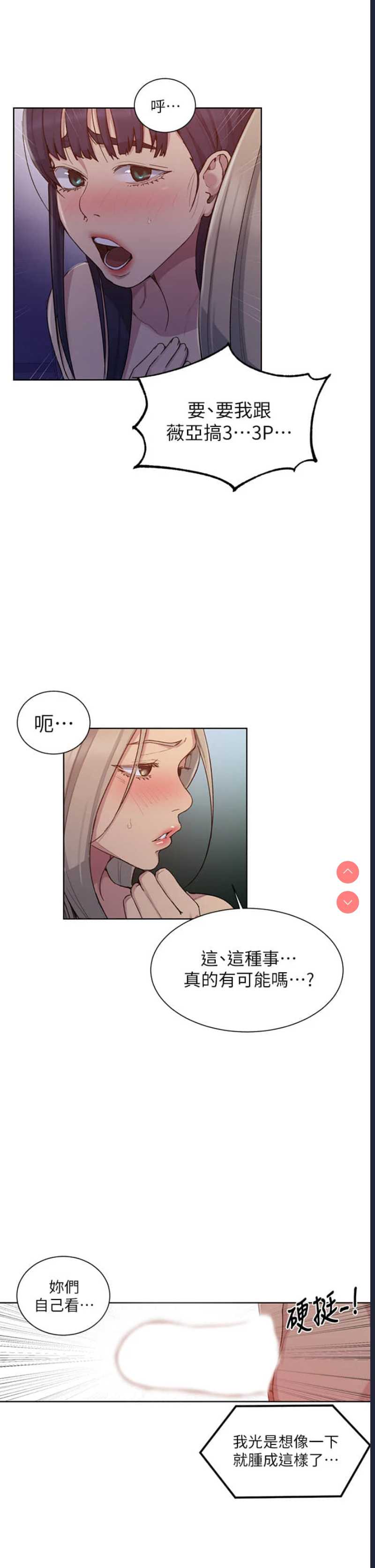 秘密教学