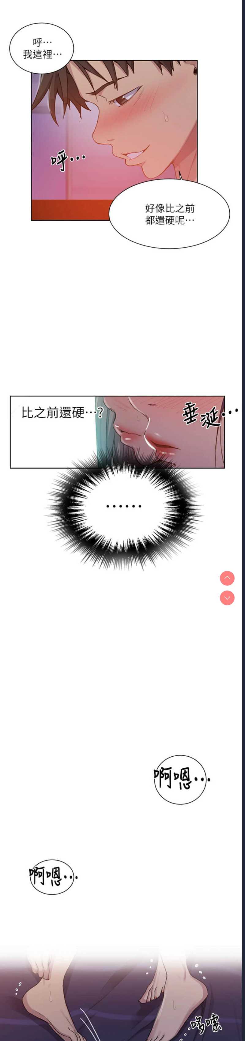 秘密教学