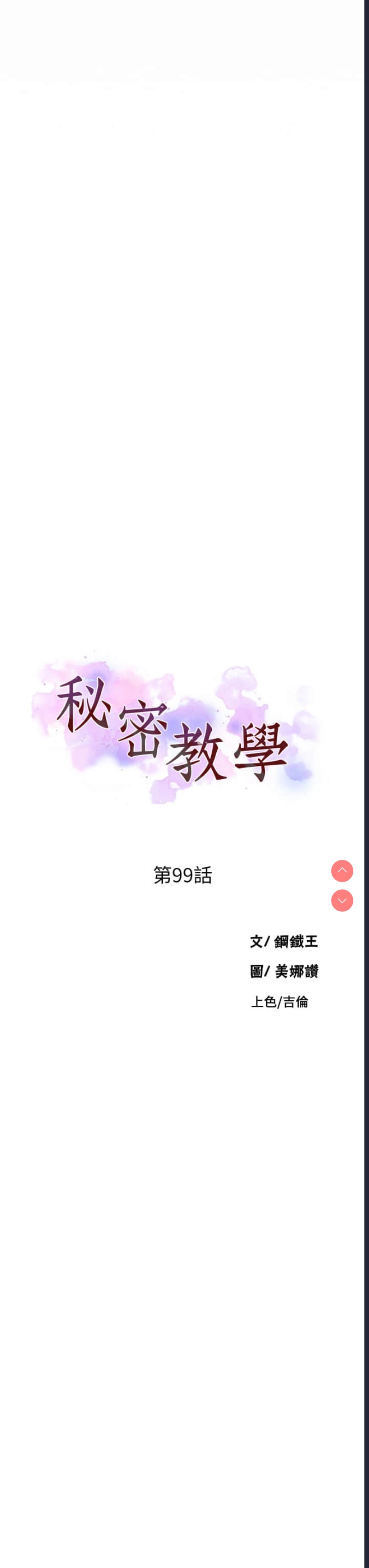 秘密教学
