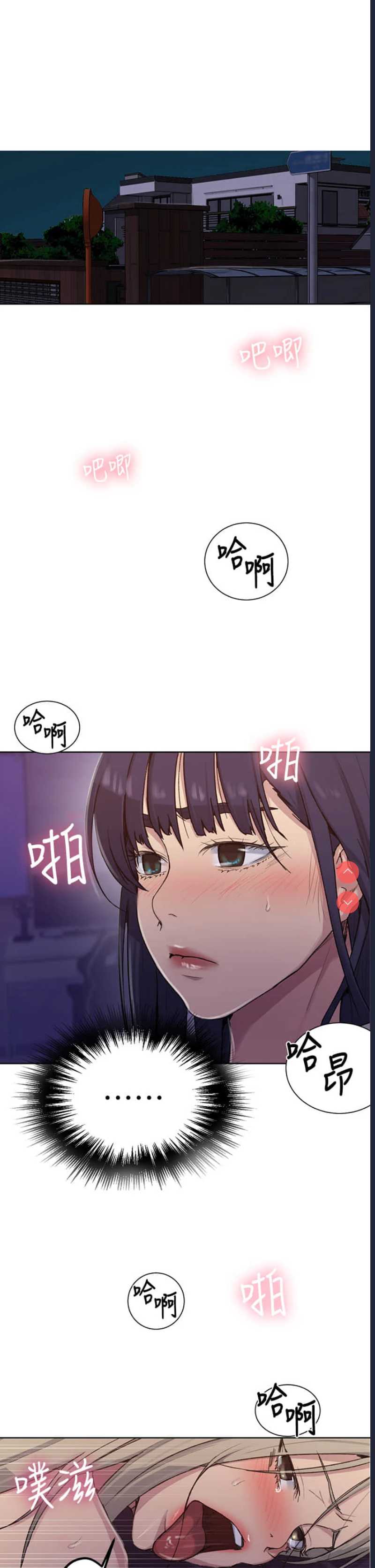 秘密教学