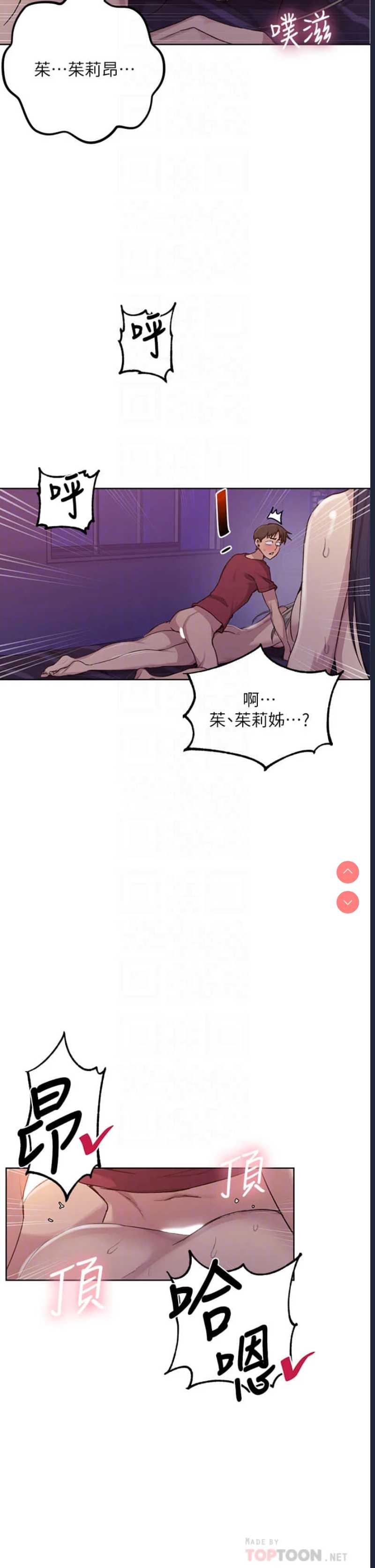 秘密教学