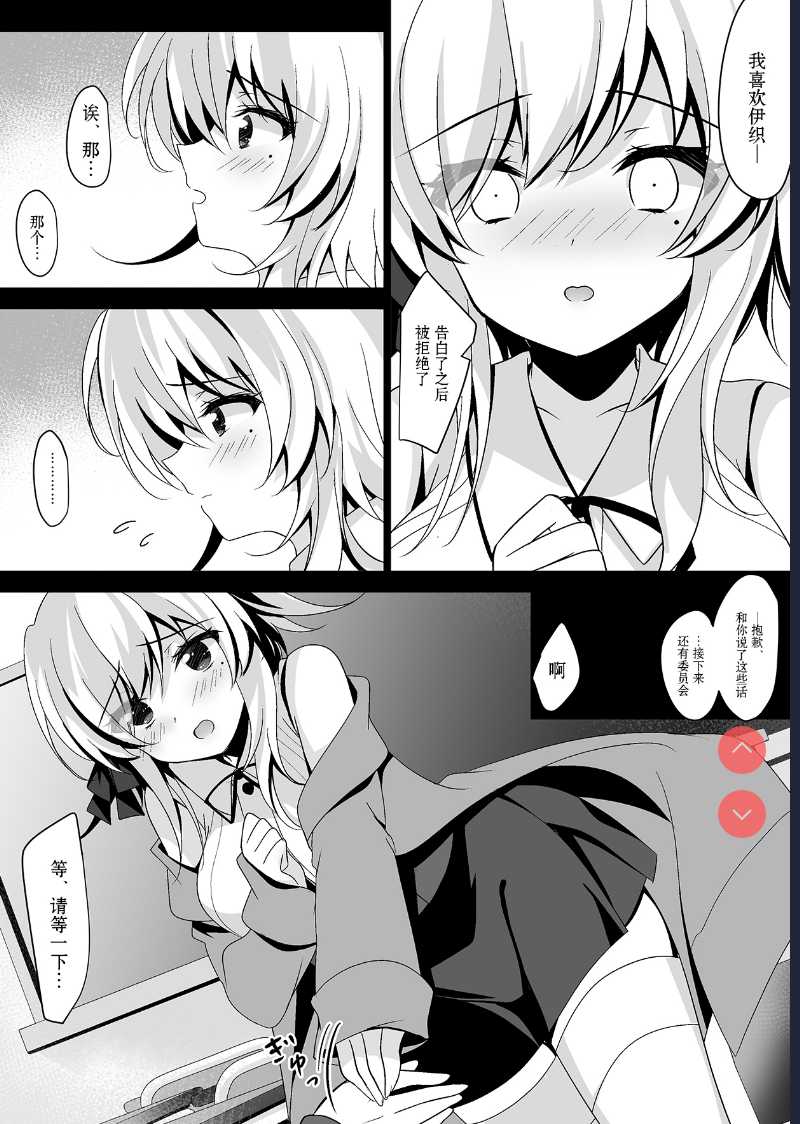 Saimin Kanojo Hashimoto Karen [Chinese]
