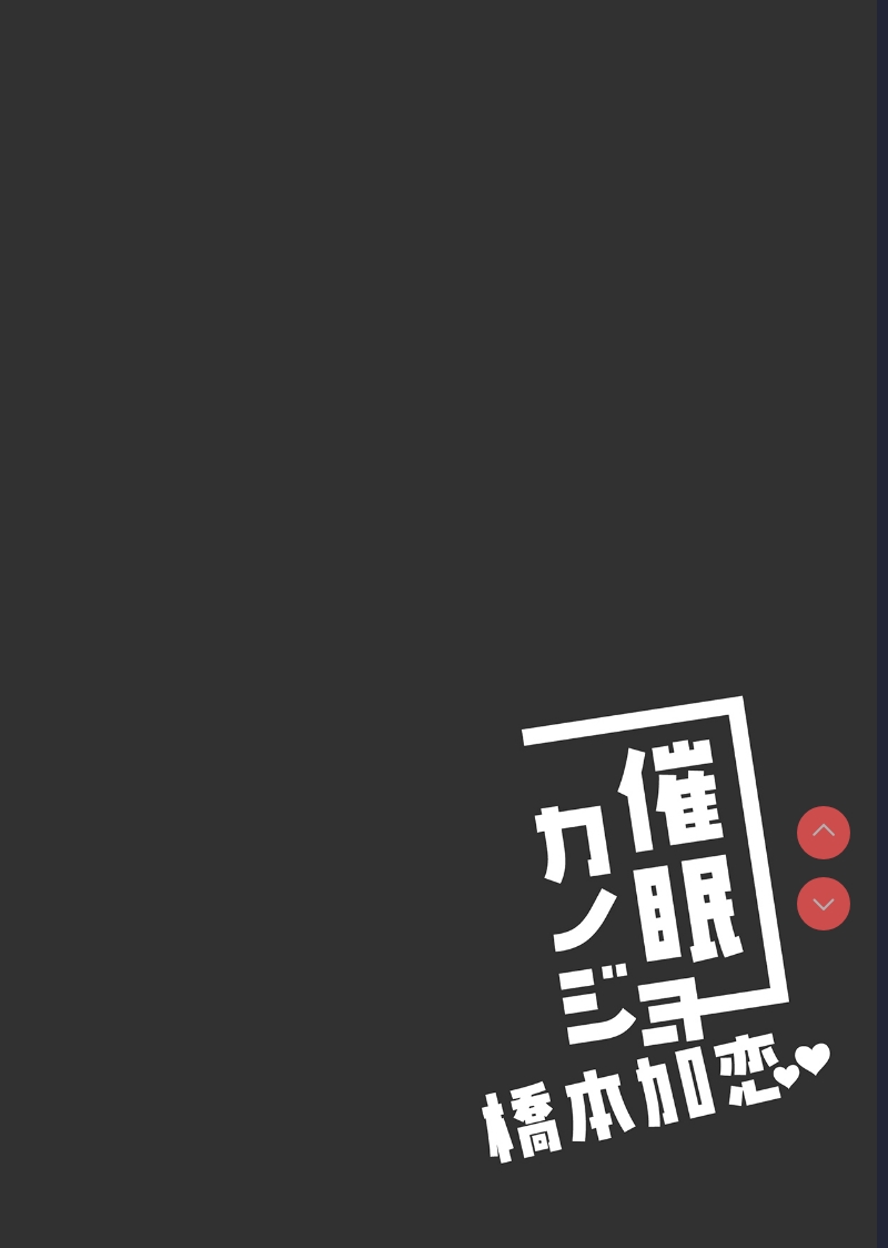 Saimin Kanojo Hashimoto Karen [Chinese]