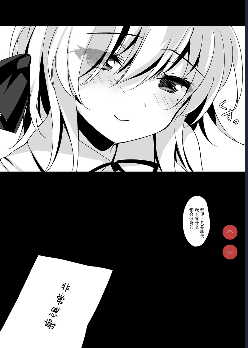 Saimin Kanojo Hashimoto Karen [Chinese]
