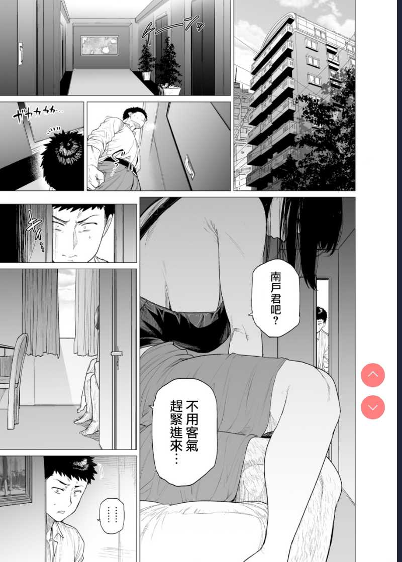 Somerare Ch. 6-8 [Chinese]