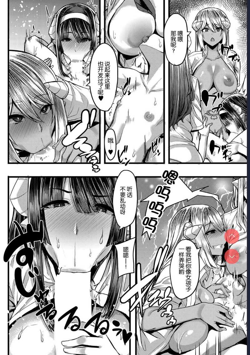 Succubus Sakusei-bu Saishuuwa (COMIC MILF 2021-04 Vol. 59) [Chinese]