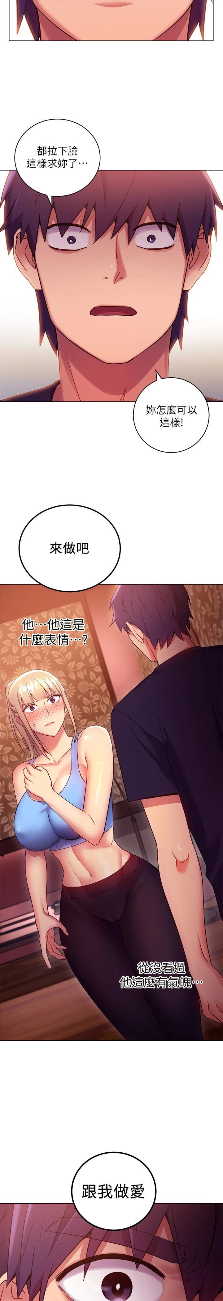 继母的朋友们