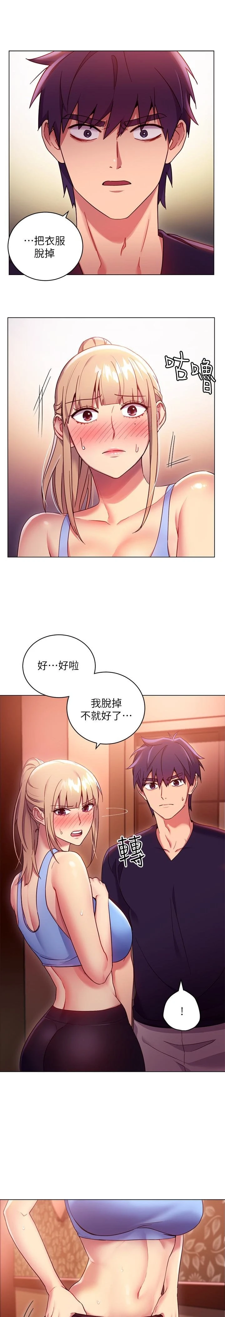 继母的朋友们