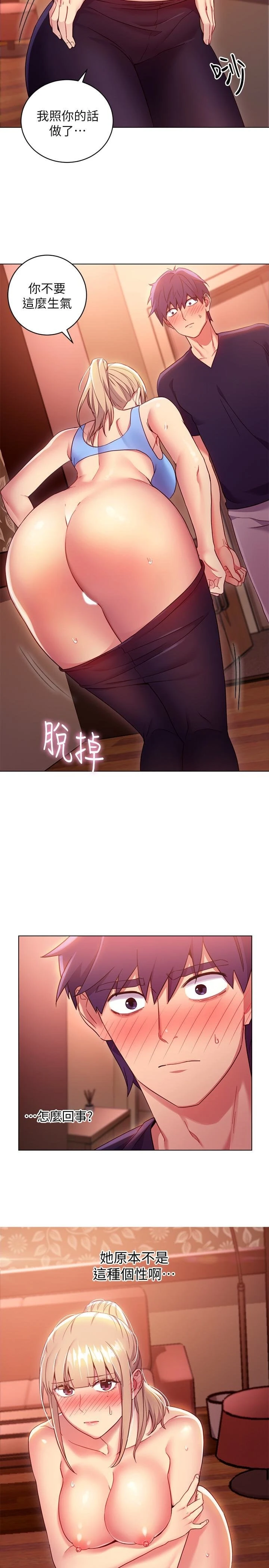 继母的朋友们