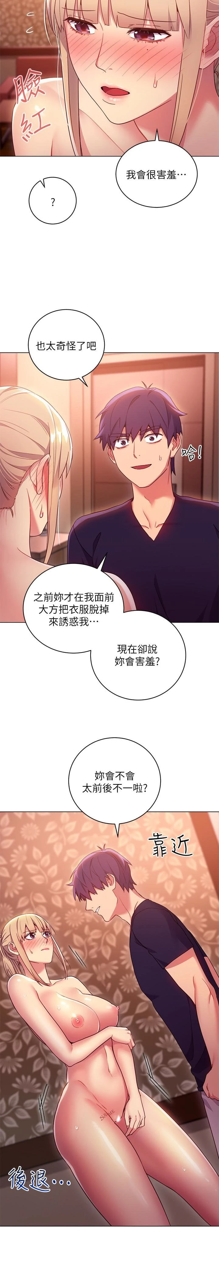 继母的朋友们