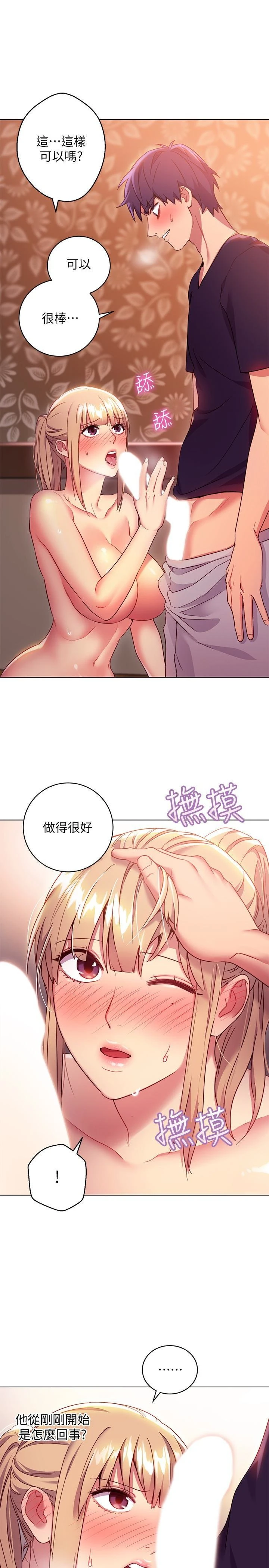 继母的朋友们