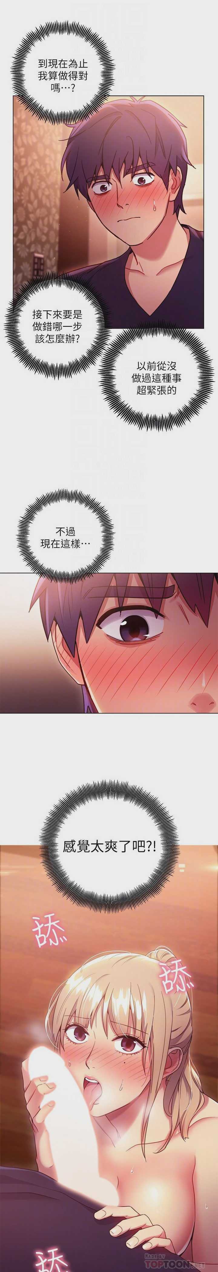 继母的朋友们