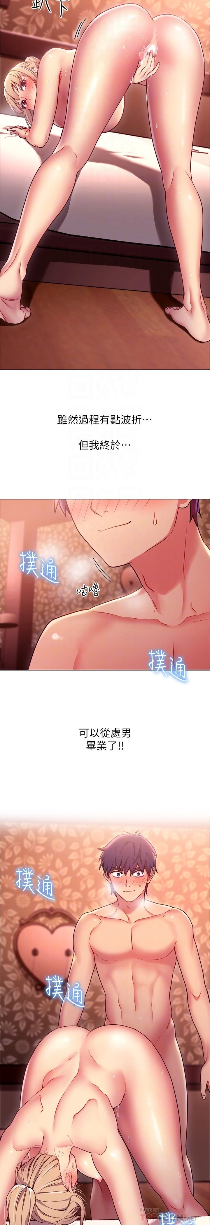 继母的朋友们