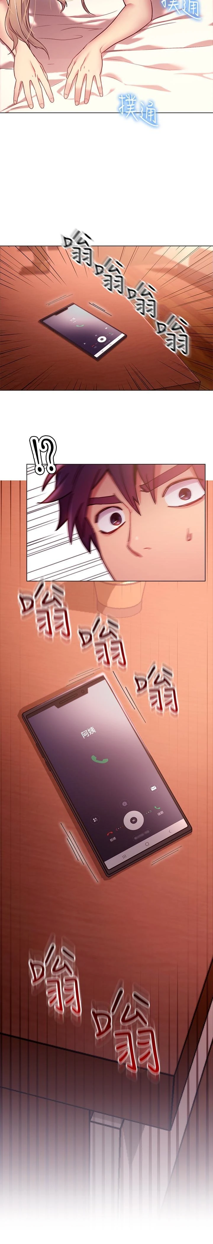 继母的朋友们