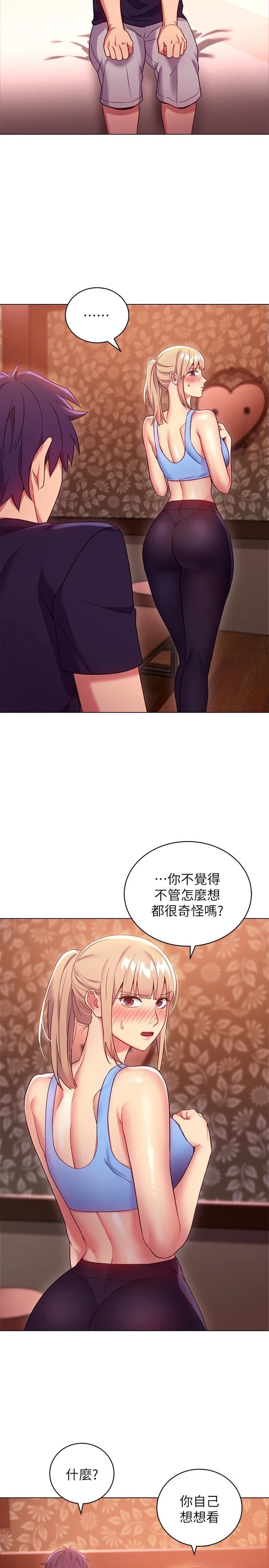 继母的朋友们