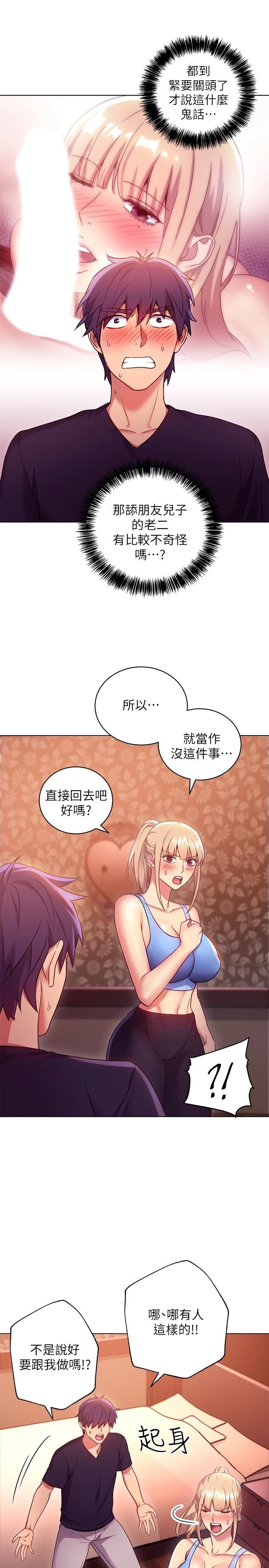 继母的朋友们