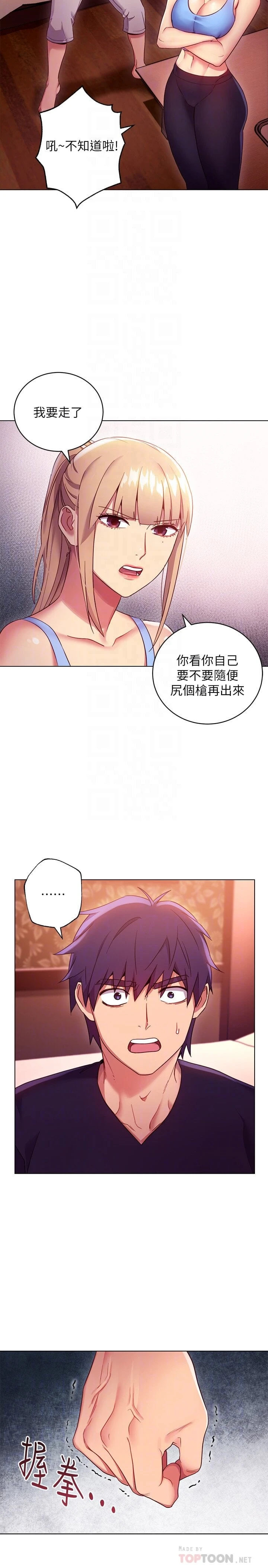 继母的朋友们