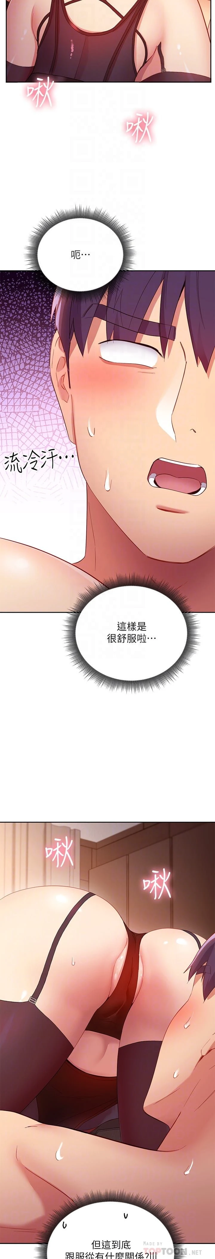 继母的朋友们