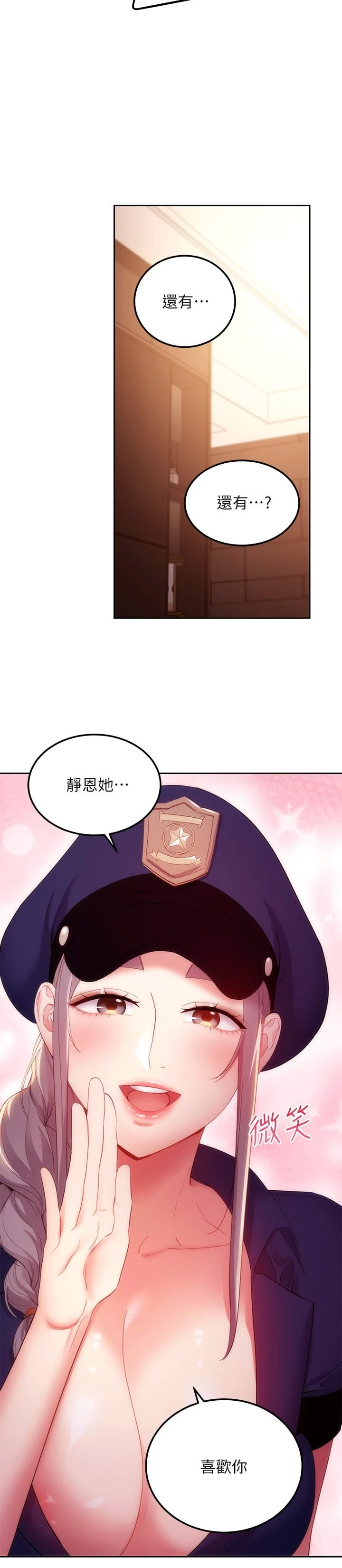 继母的朋友们