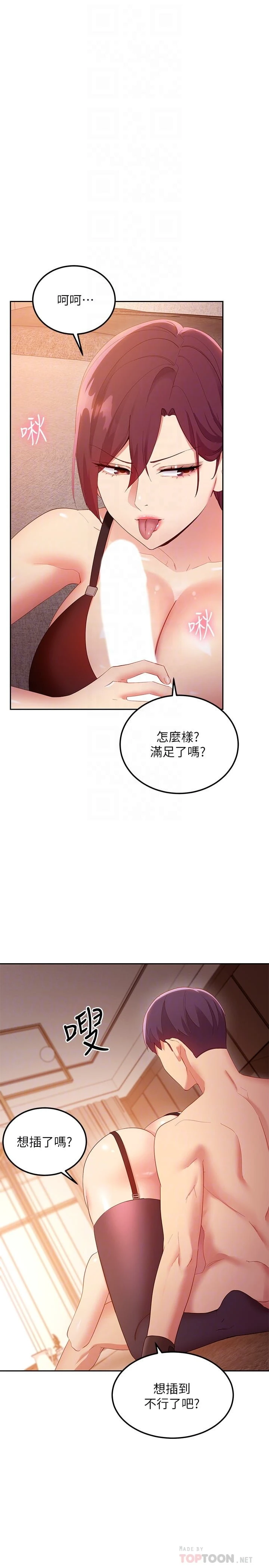继母的朋友们