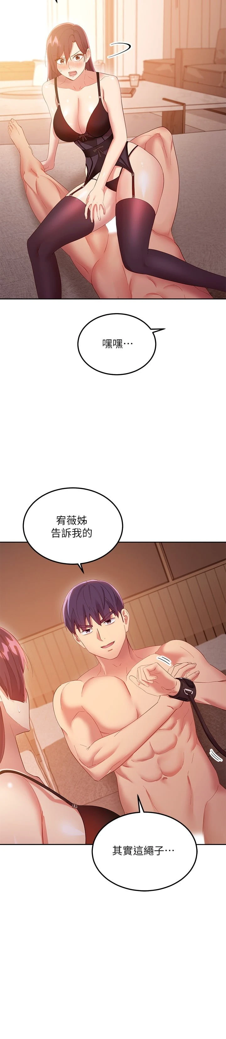 继母的朋友们
