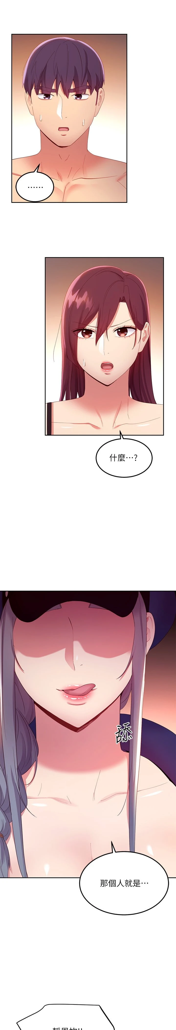 继母的朋友们