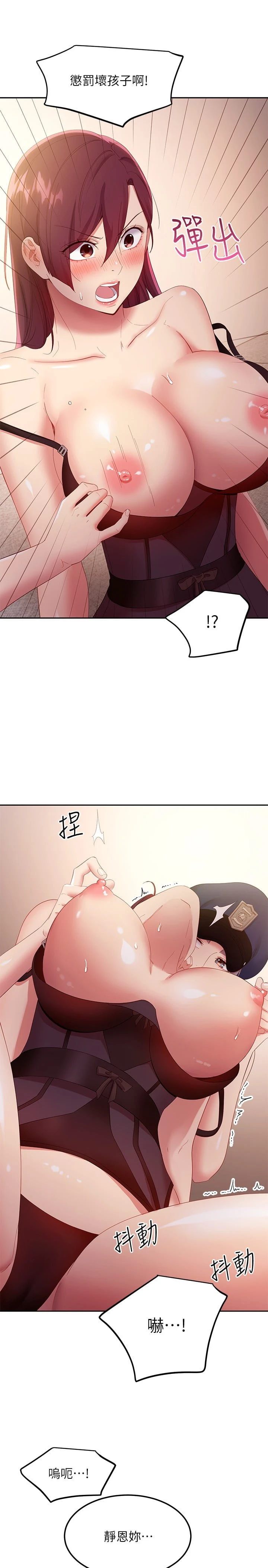 继母的朋友们