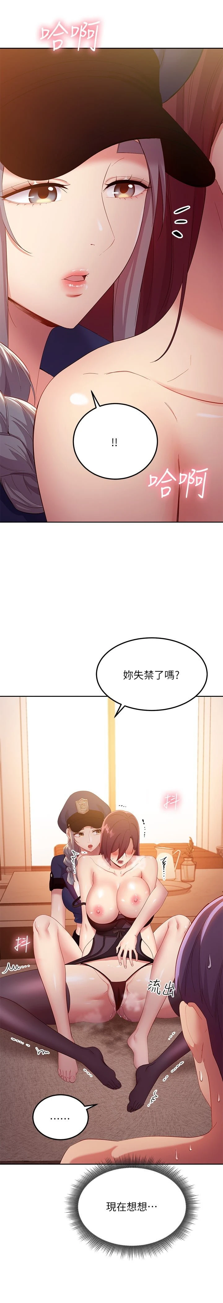 继母的朋友们