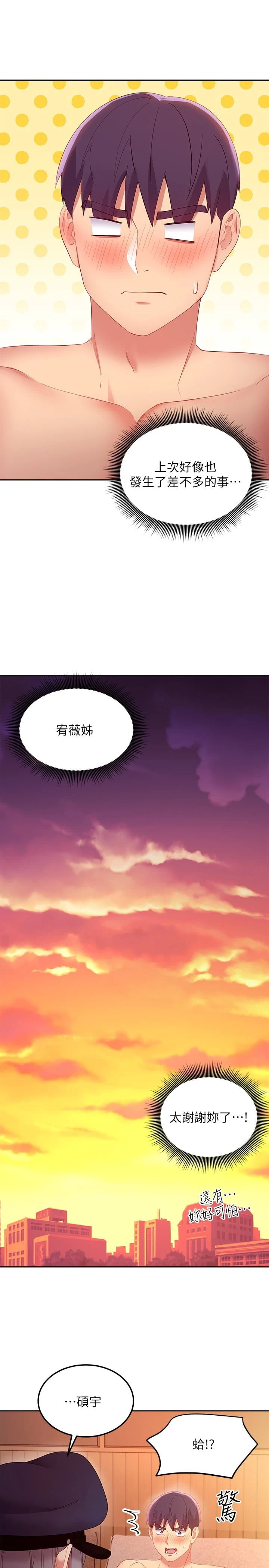 继母的朋友们