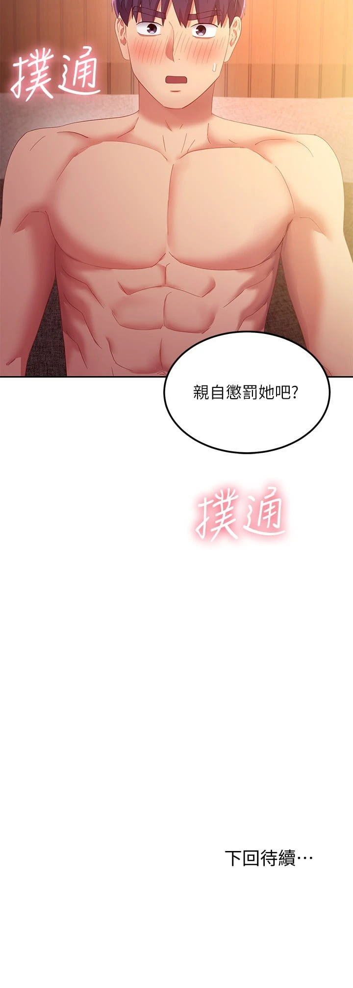 继母的朋友们