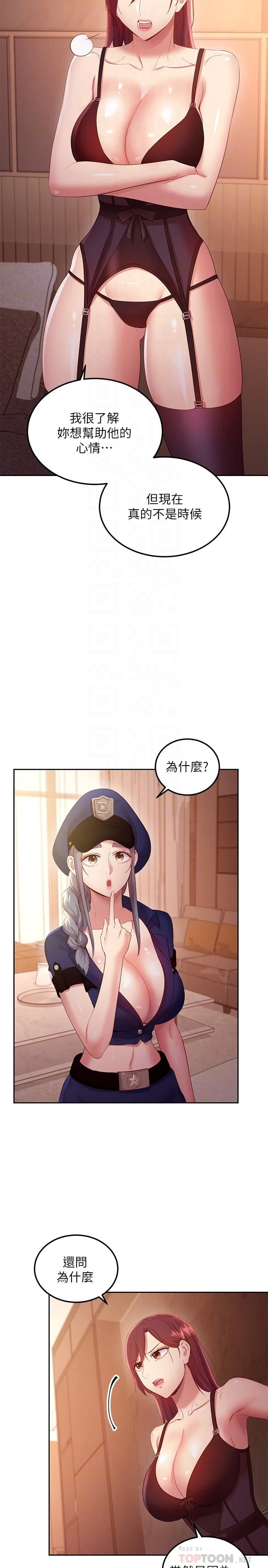 继母的朋友们