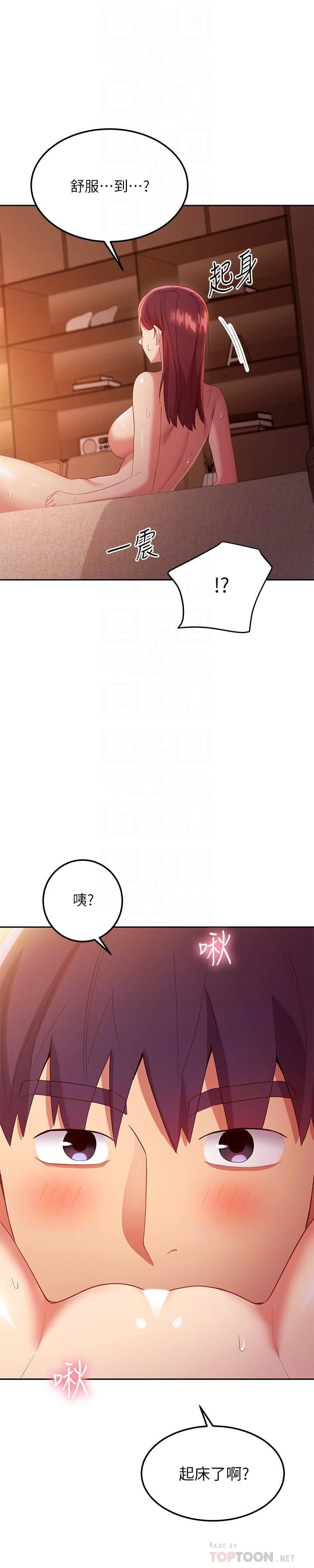 继母的朋友们