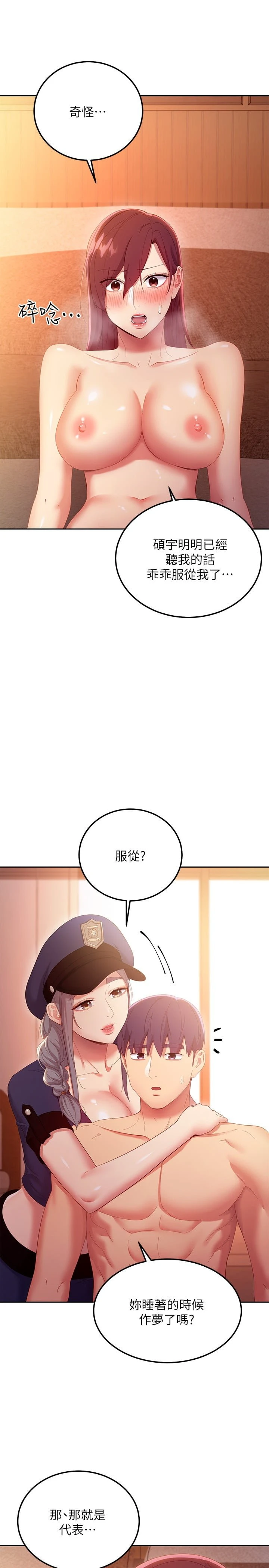 继母的朋友们
