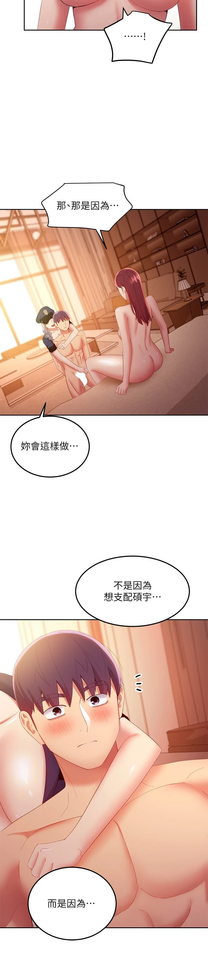 继母的朋友们