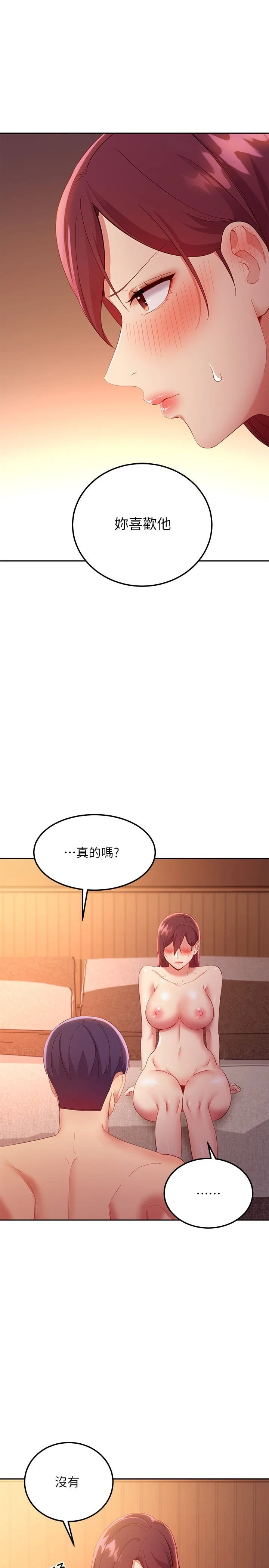 继母的朋友们
