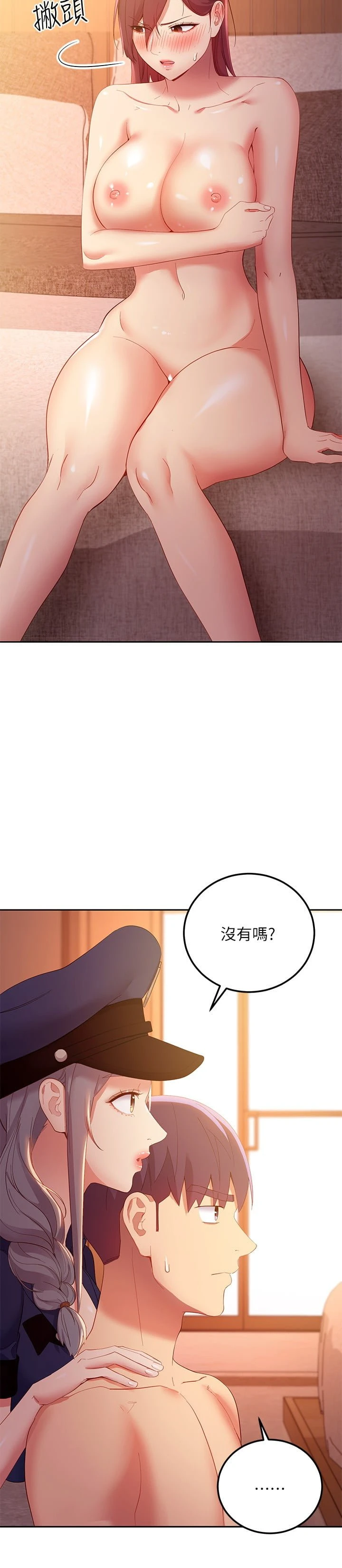 继母的朋友们