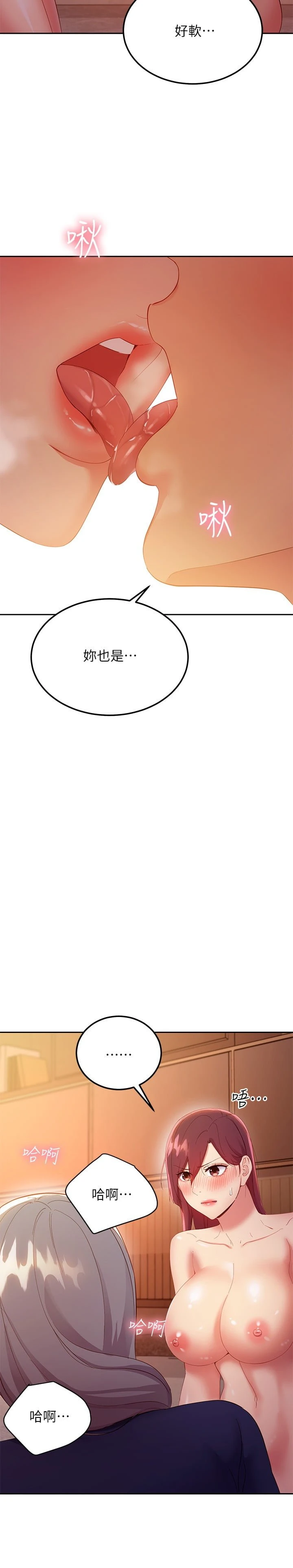 继母的朋友们