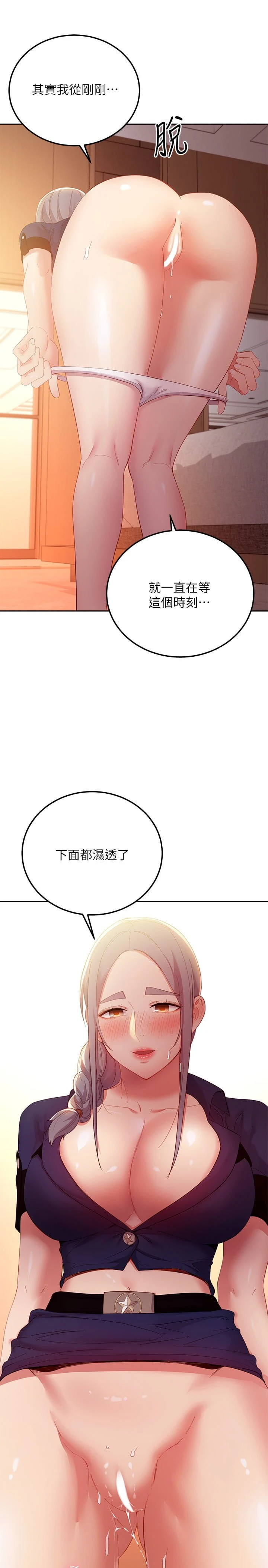 继母的朋友们
