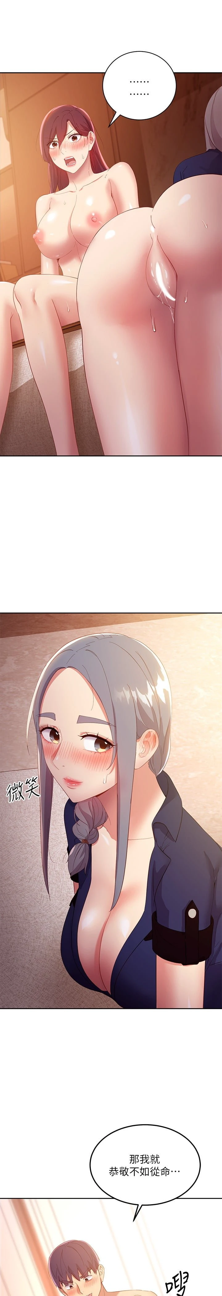 继母的朋友们