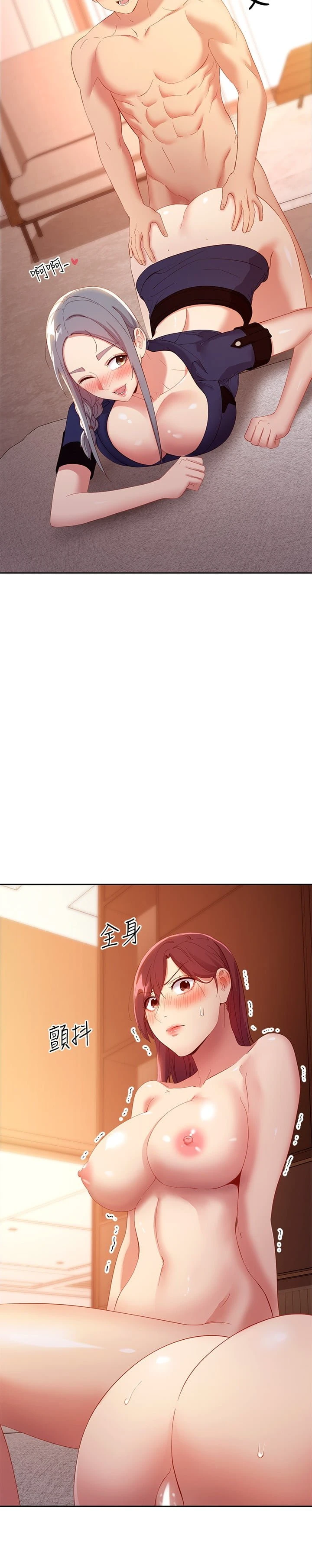 继母的朋友们