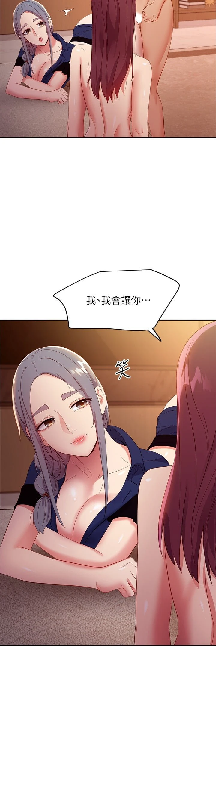 继母的朋友们