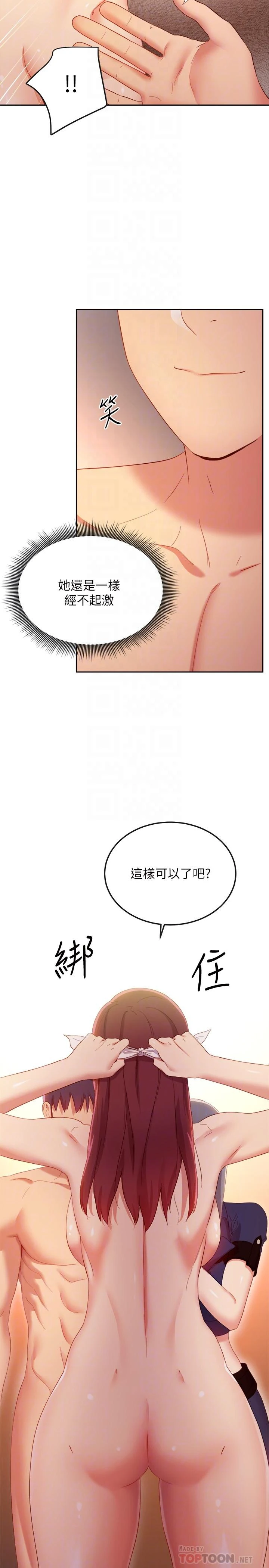 继母的朋友们