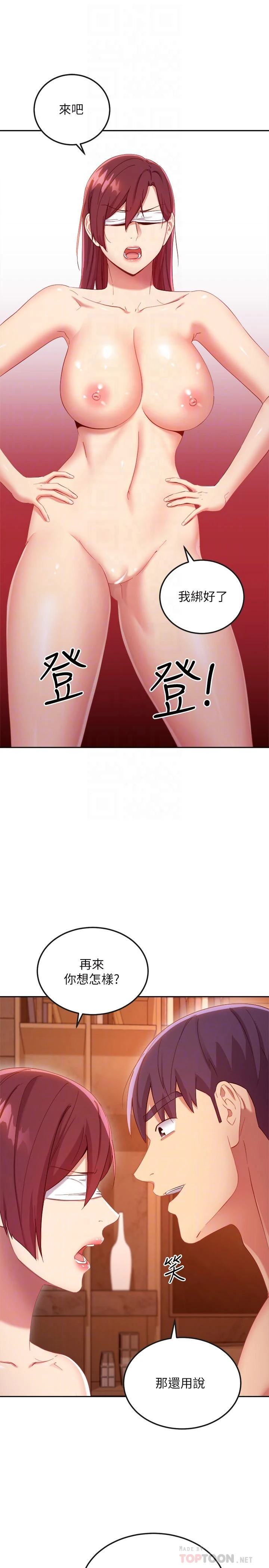 继母的朋友们