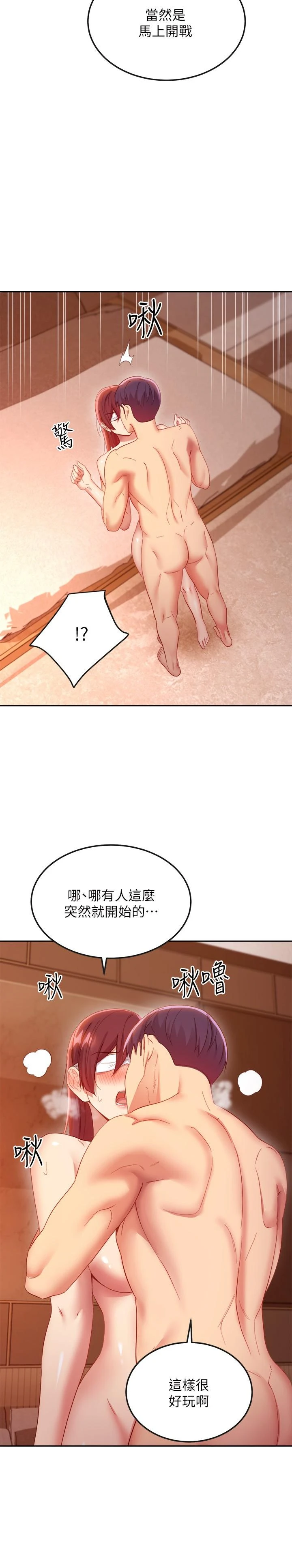 继母的朋友们