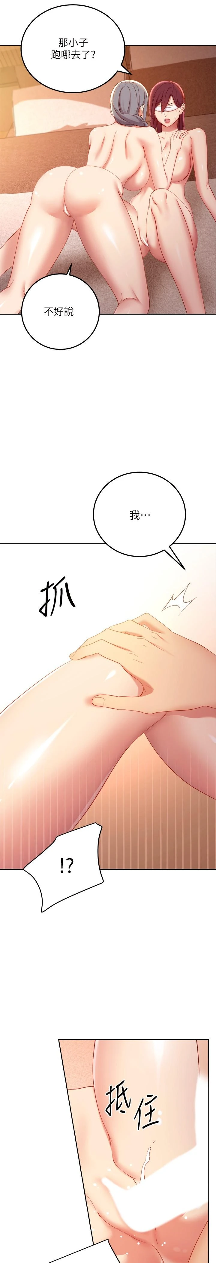 继母的朋友们
