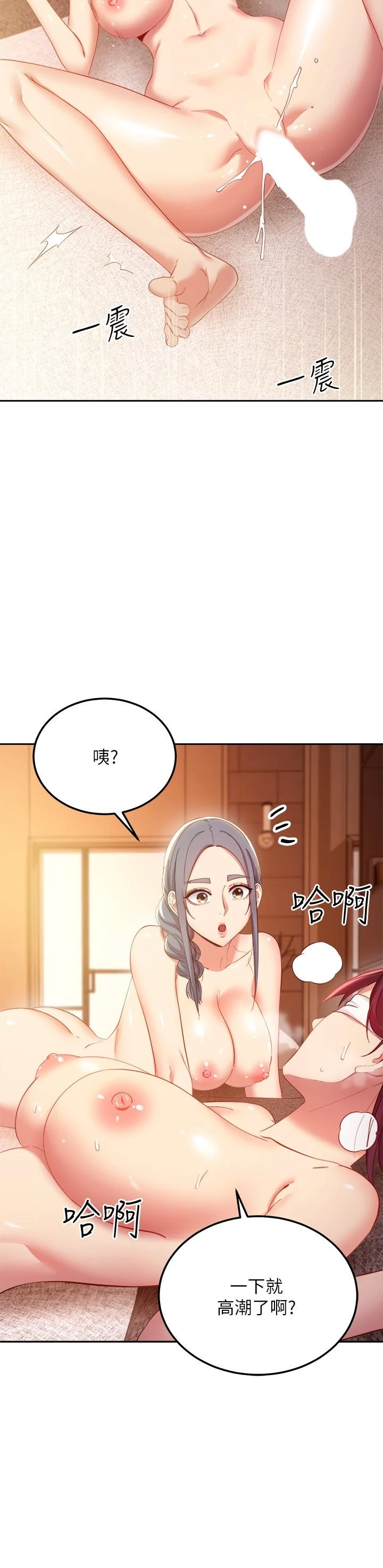 继母的朋友们