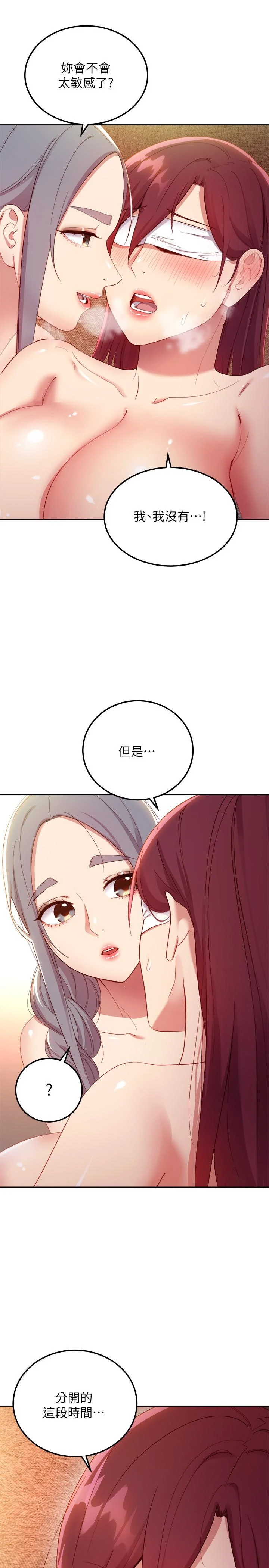 继母的朋友们